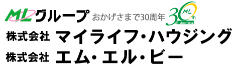 MLグループの㈱マイライフ・ハウジング　㈱エム・エル・ビー　